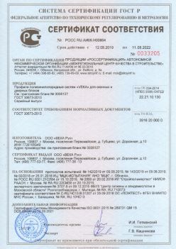 2019.08.12 Сосногорск - Профили поливинилхлоридные систем VEKA для оконных и дверных блоков ВЕКА РУС. ГОСТ 30673-2013