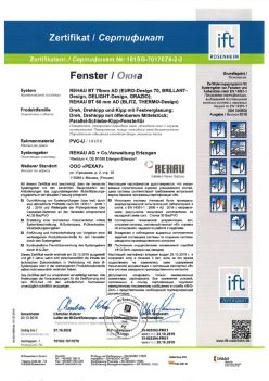 2019.12.20 Сосногорск - REHAU BT 70мм AD Поворотное, поворотно-откидное окно, откидное окно с глухим остеклением REHAU